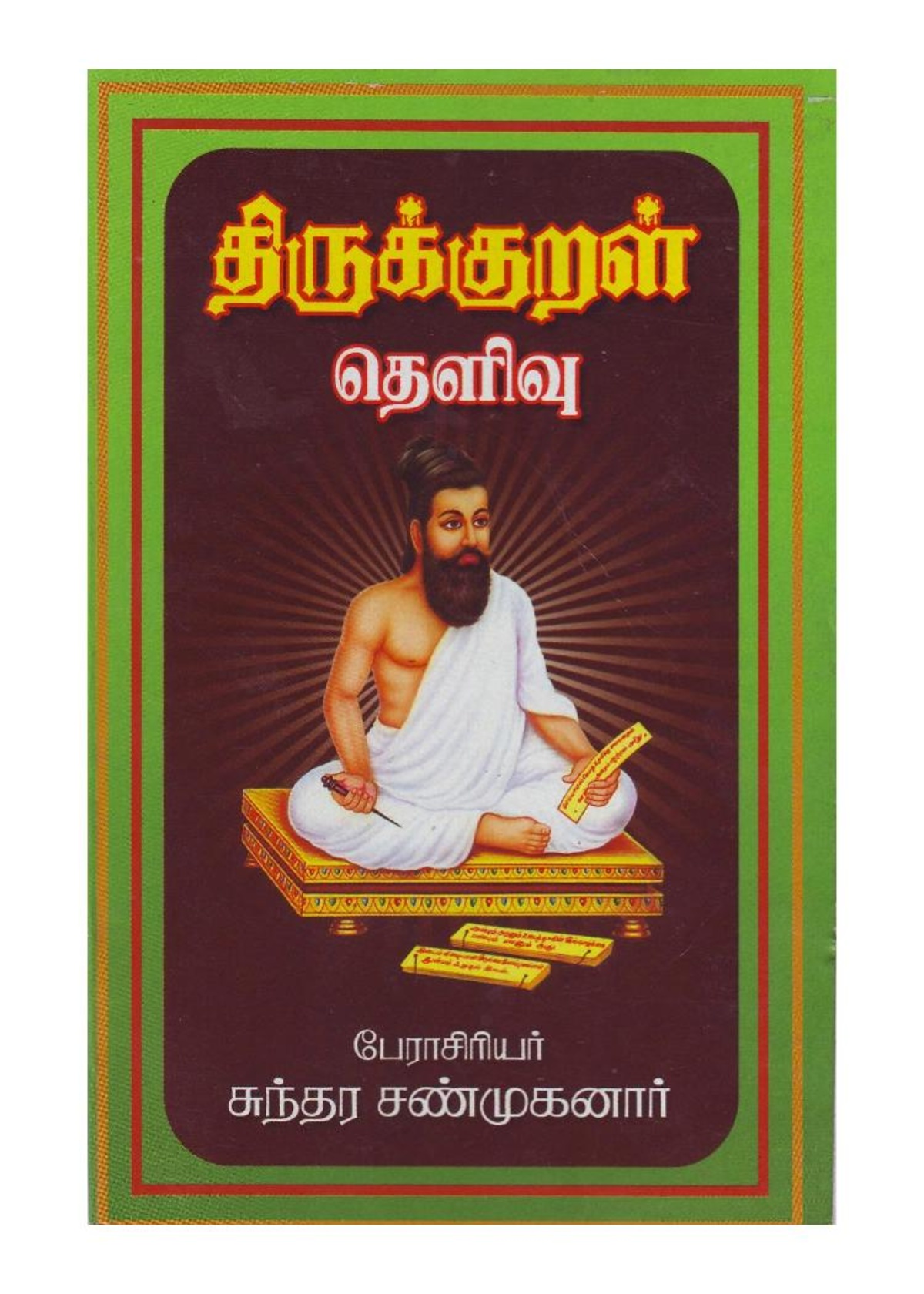 Tamil Books In Pdf - renewnutri